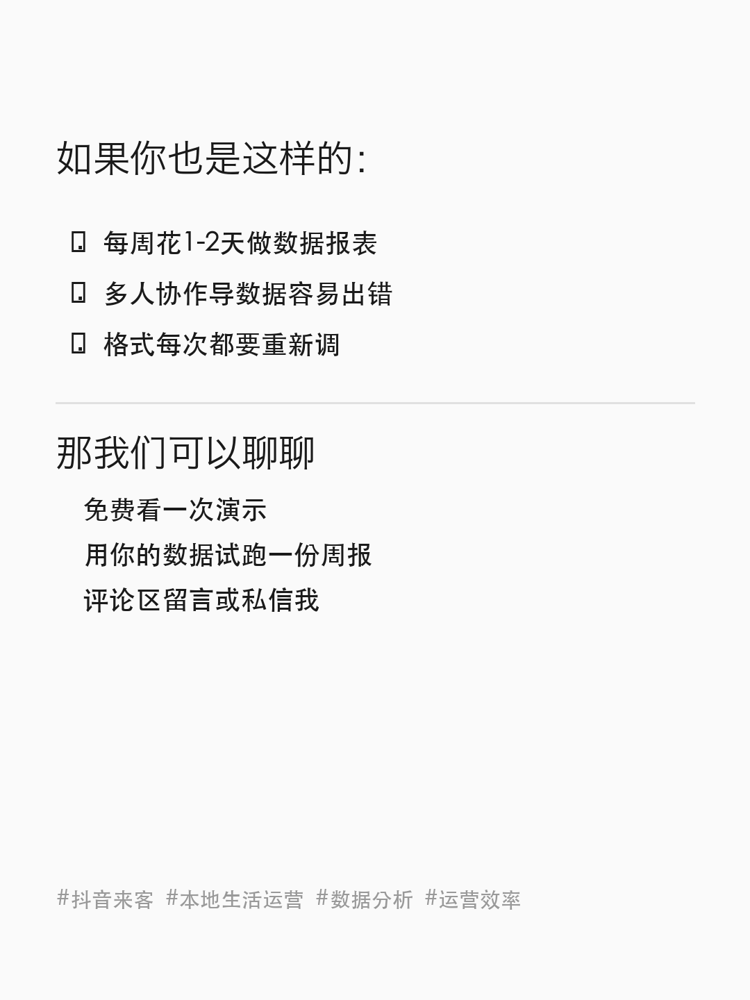 引导