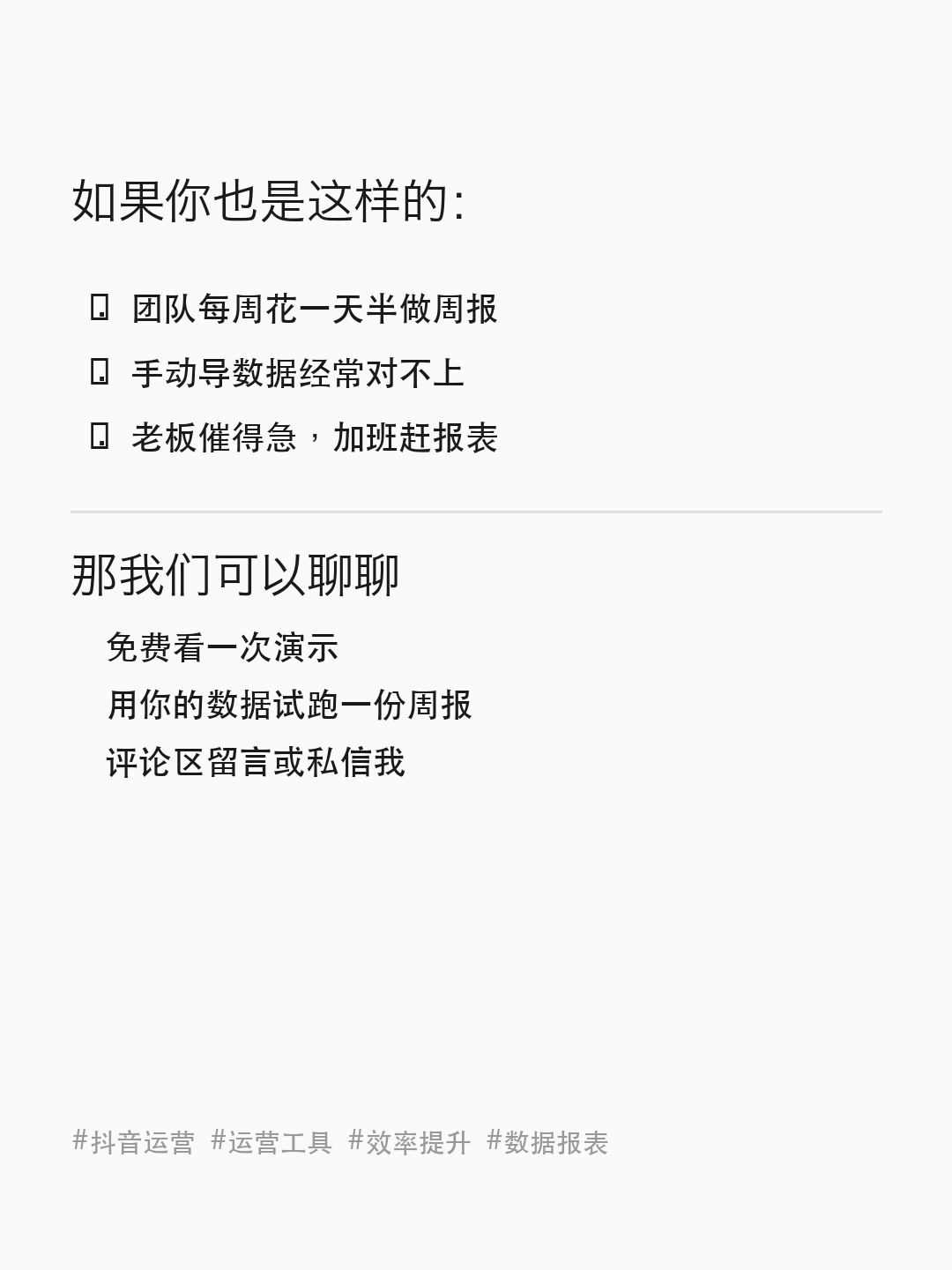 引导