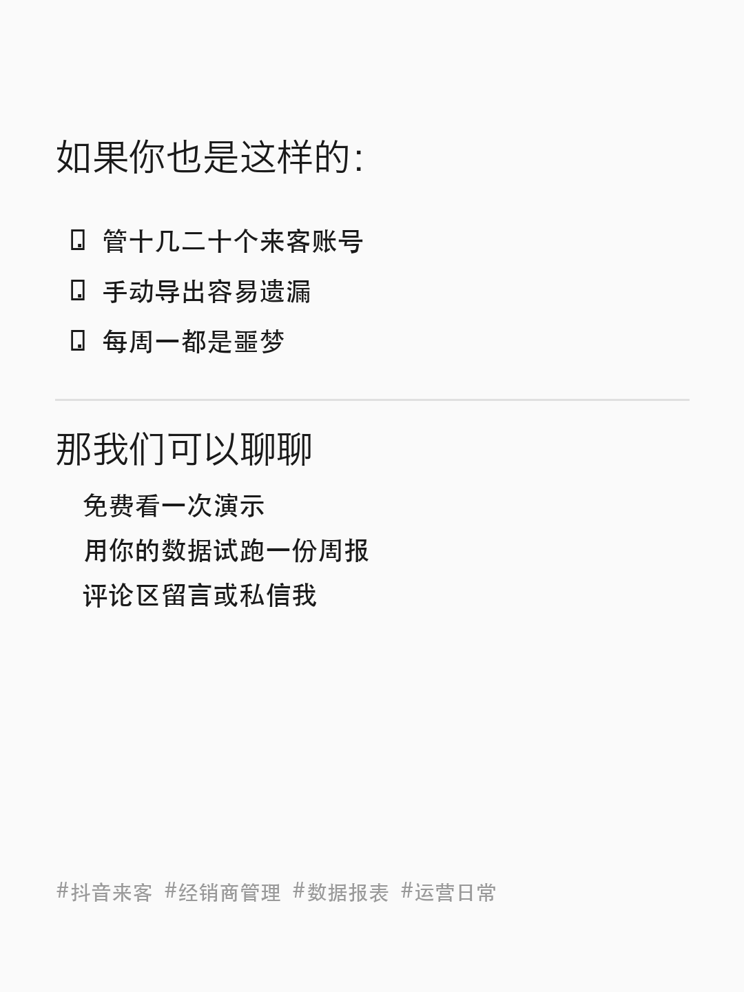 引导