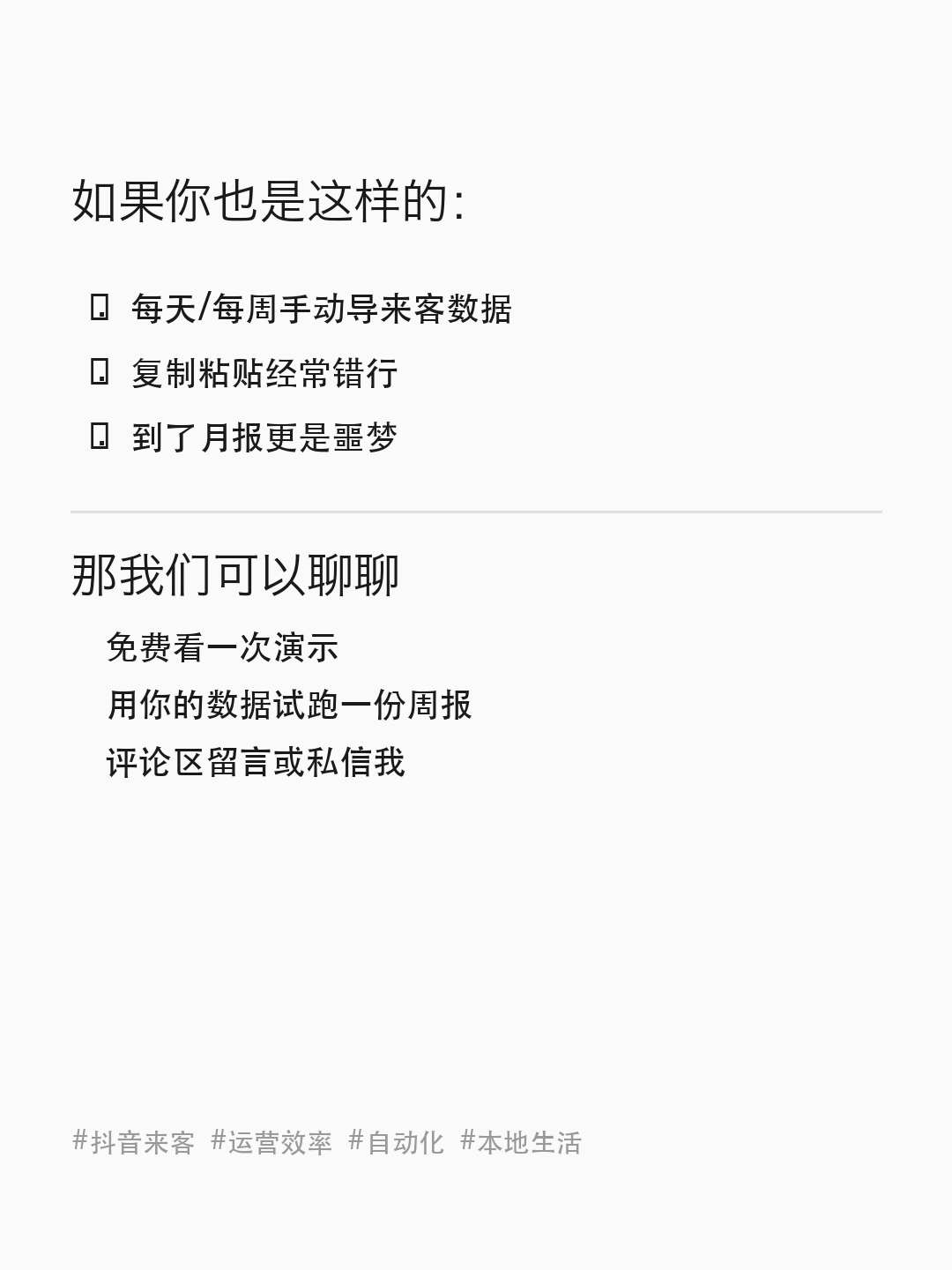 引导
