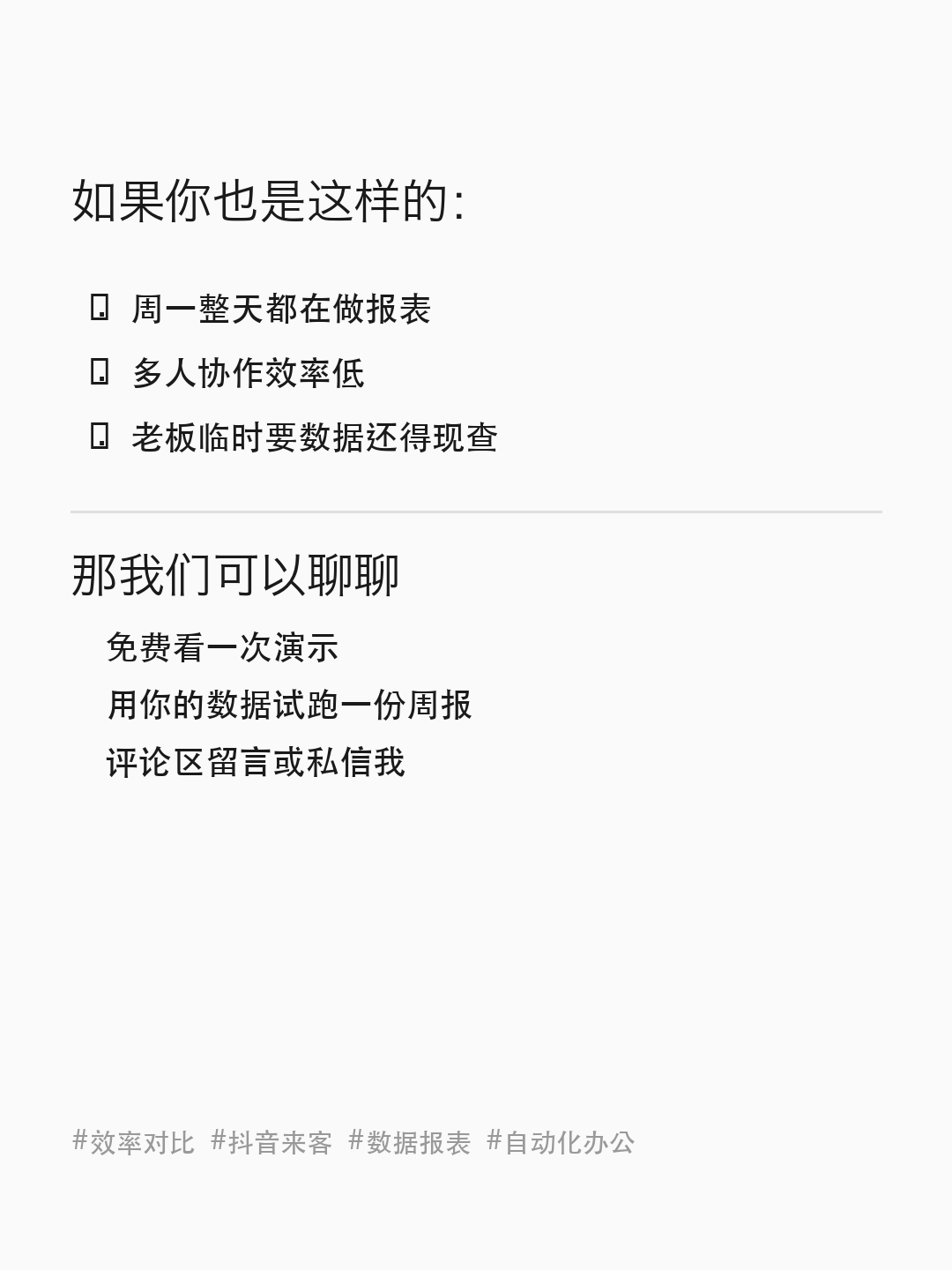 引导