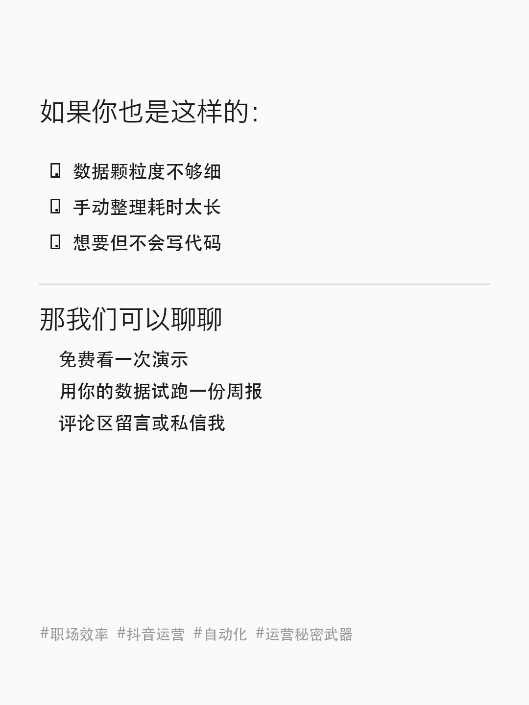 引导