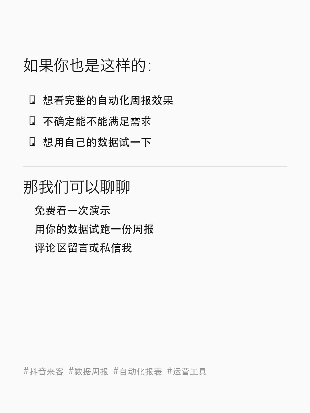 引导