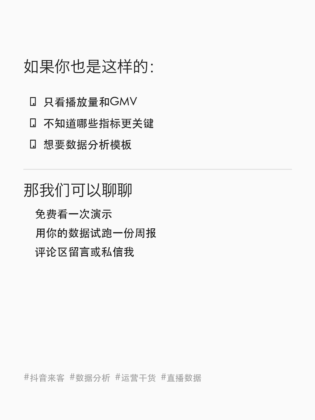 引导