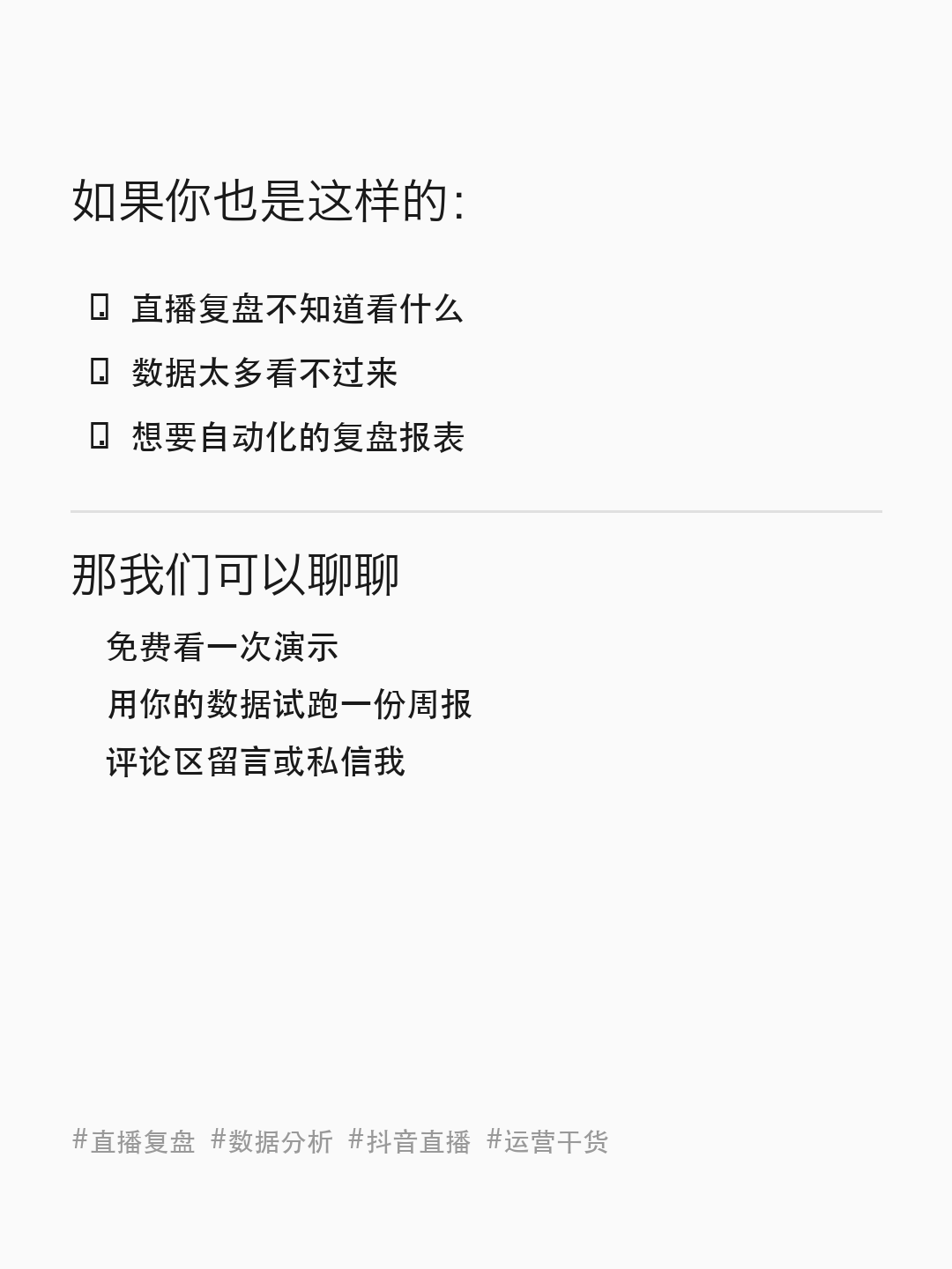 引导