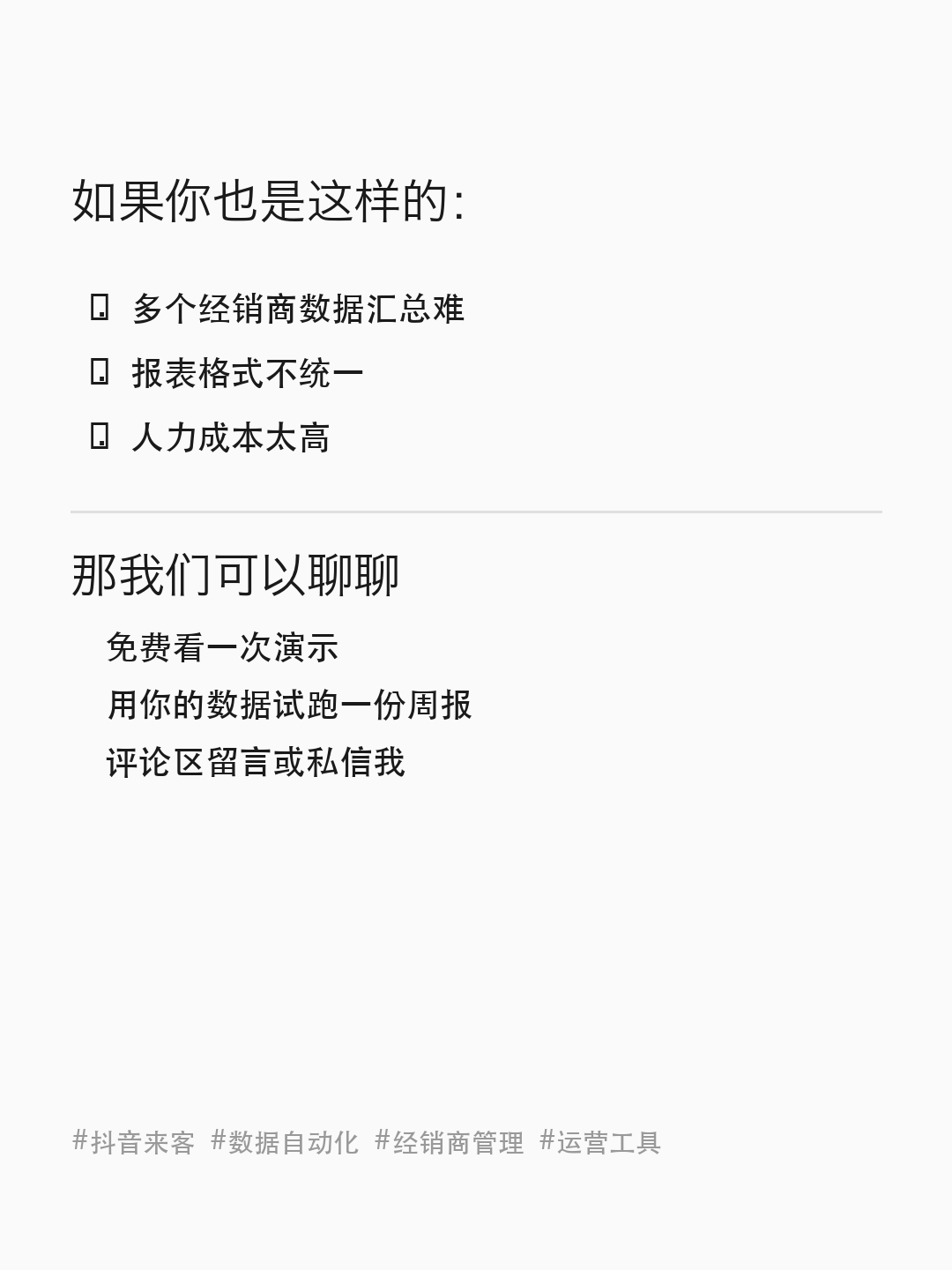 引导