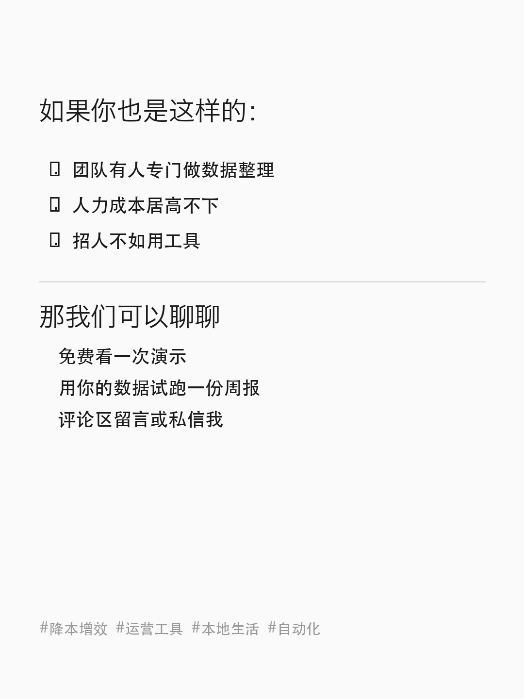 引导