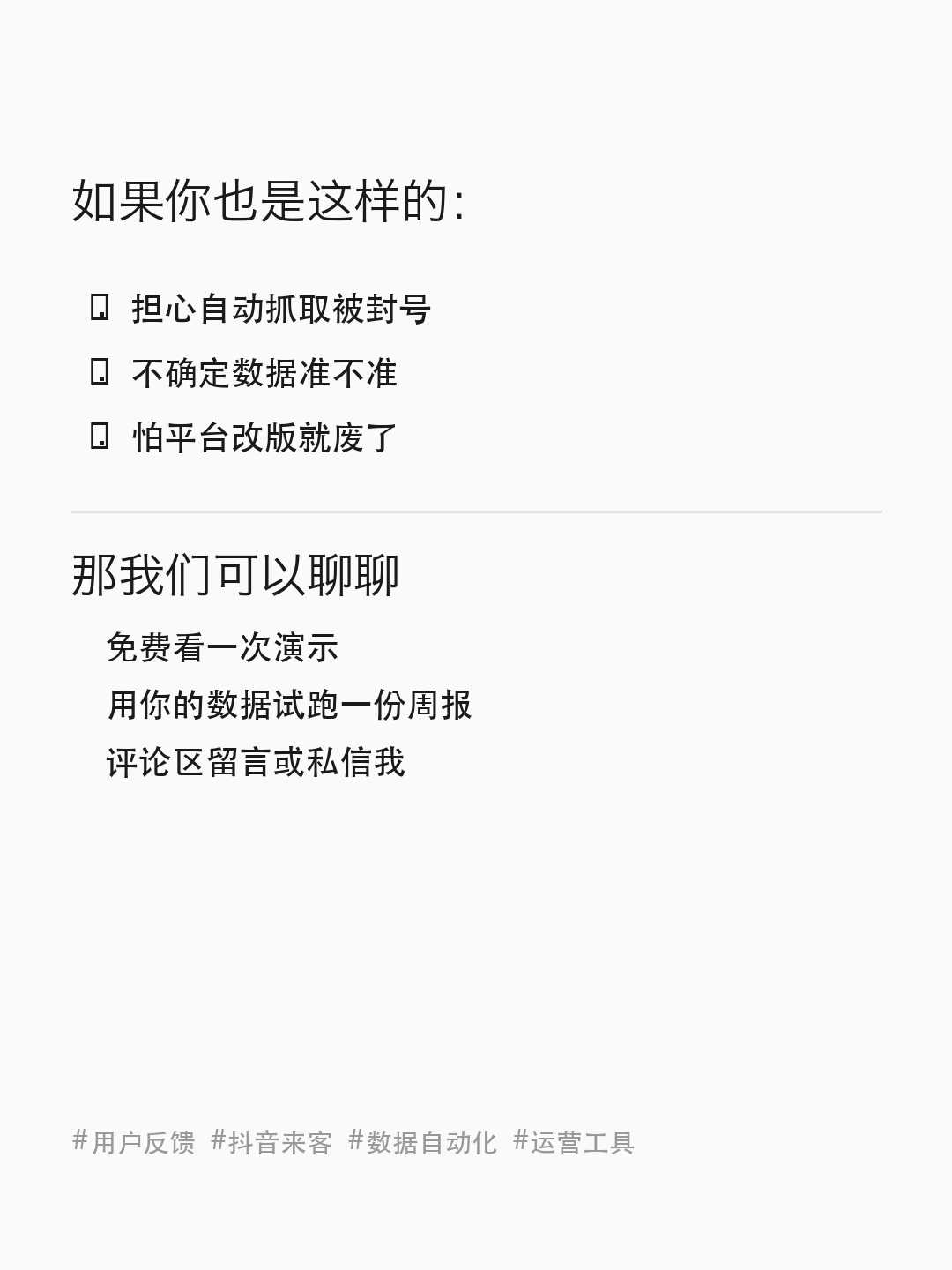 引导